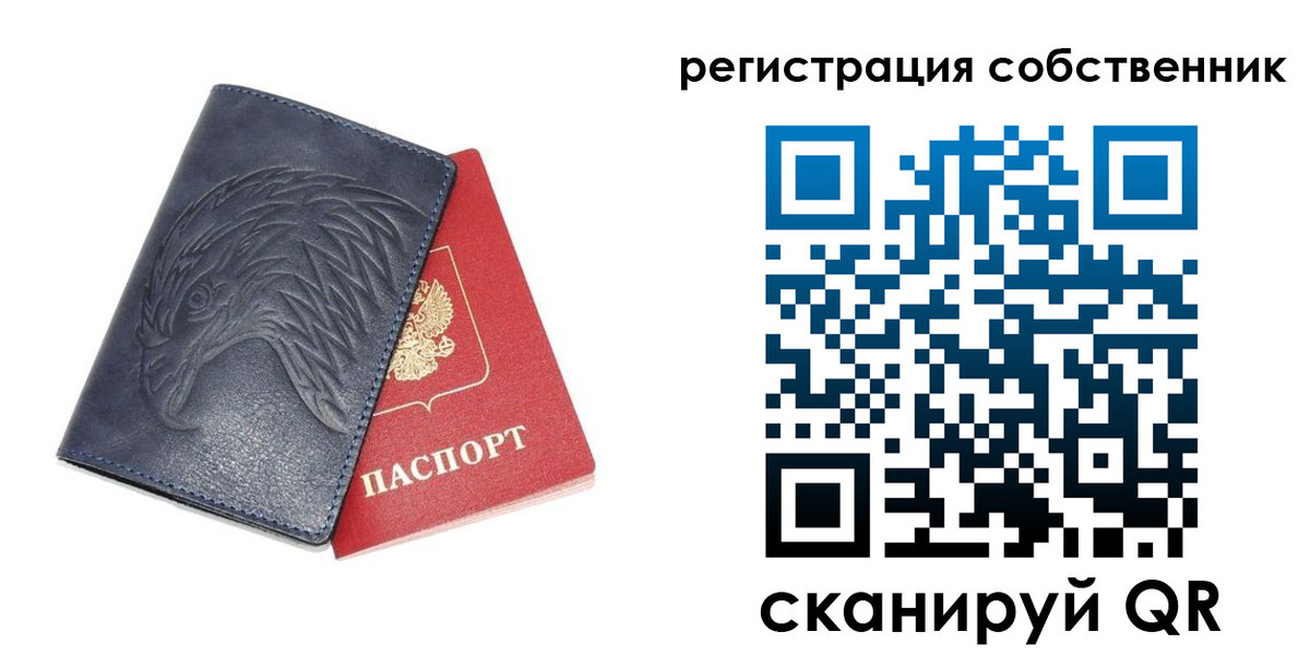 временная регистрация недорого в Елабуге